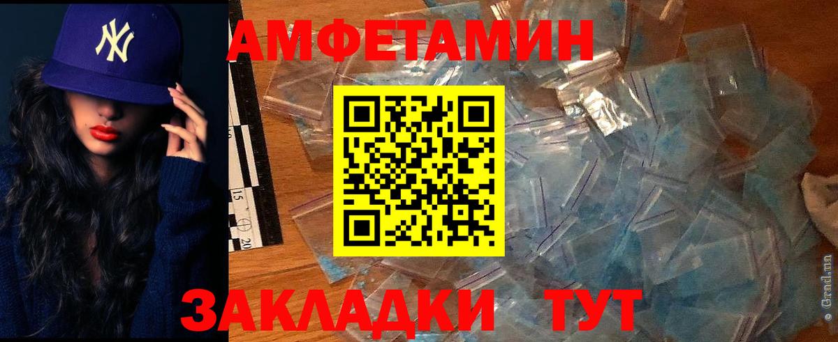 Амфетамин Розовый Родники