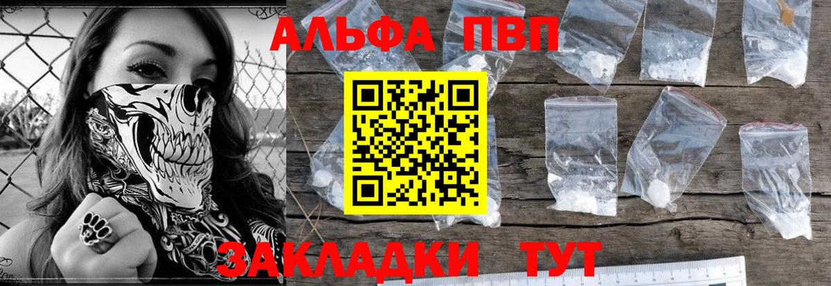 Альфа ПВП крисы CK Родники