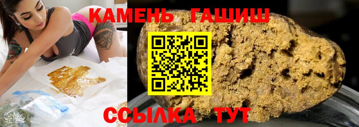 Родники  Гашиш гарик  ГАШ  Вход с VPN 