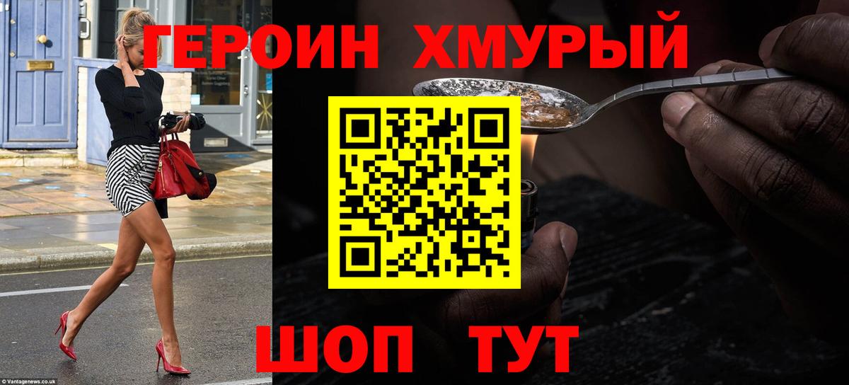Родники  Героин герыч  Героин  Вход с VPN 