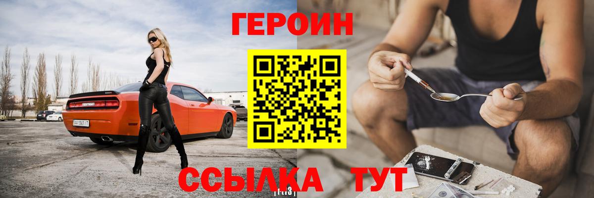 Героин герыч Родники