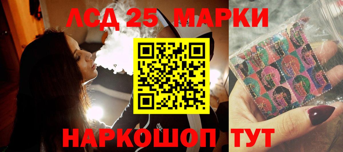 Лсд 25 экстази ecstasy  ЛСД экстази кислота  Вход с VPN  Родники 