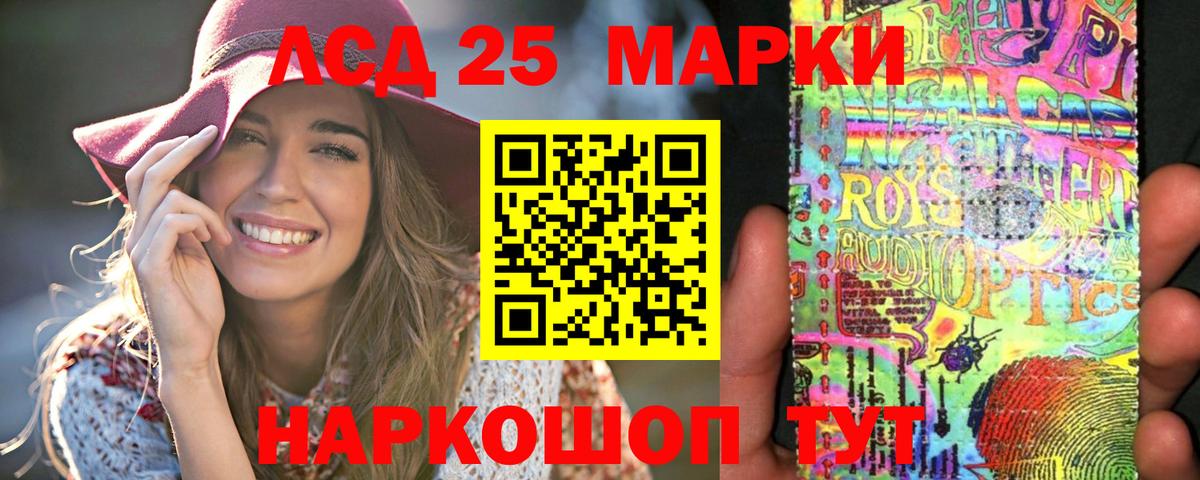 ЛСД экстази кислота Родники