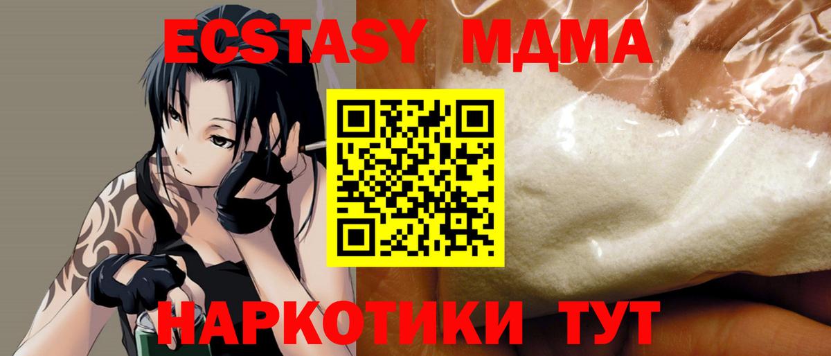 MDMA молли Родники