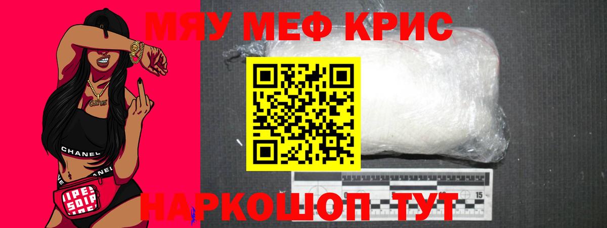 Меф  Вход с VPN  Родники  Мефедрон кристаллы 