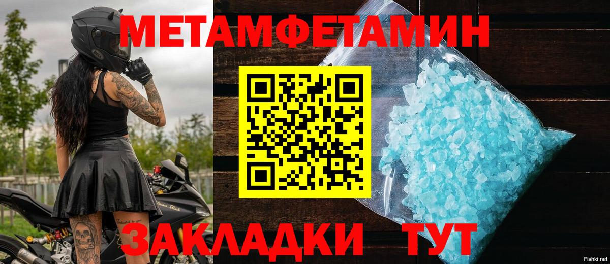 Родники  Метамфетамин пудра  Вход с VPN 