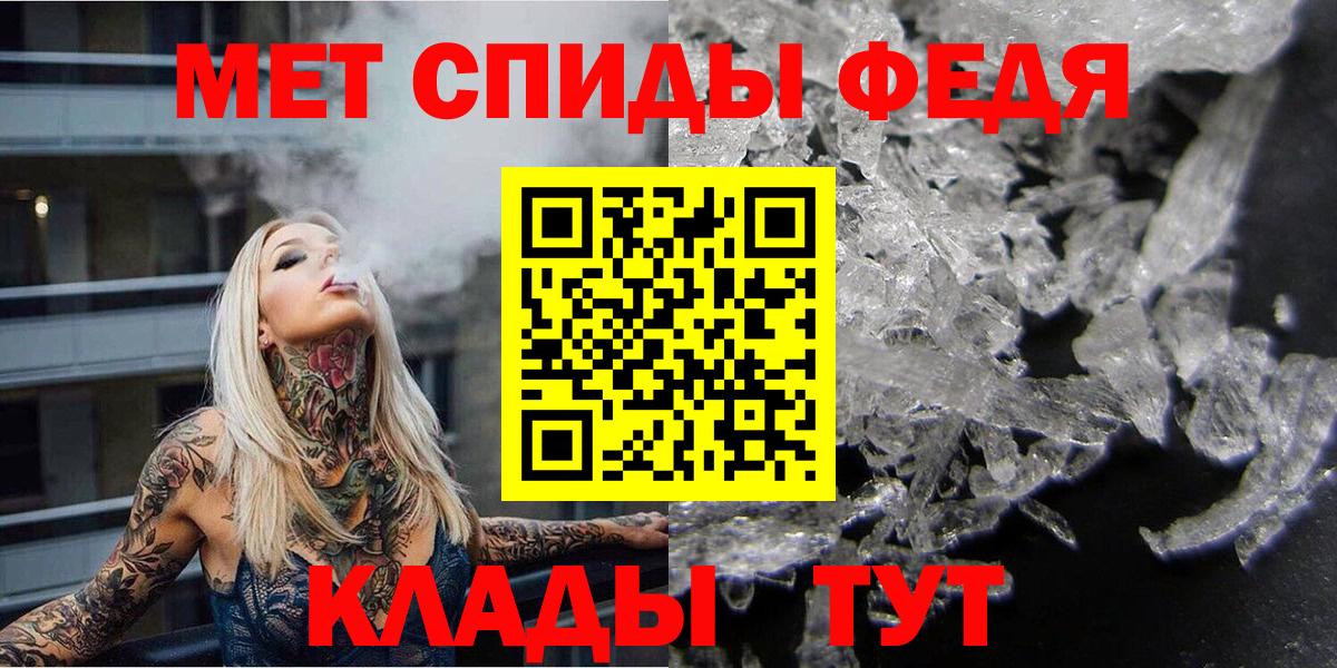 Первитин кристалл Родники